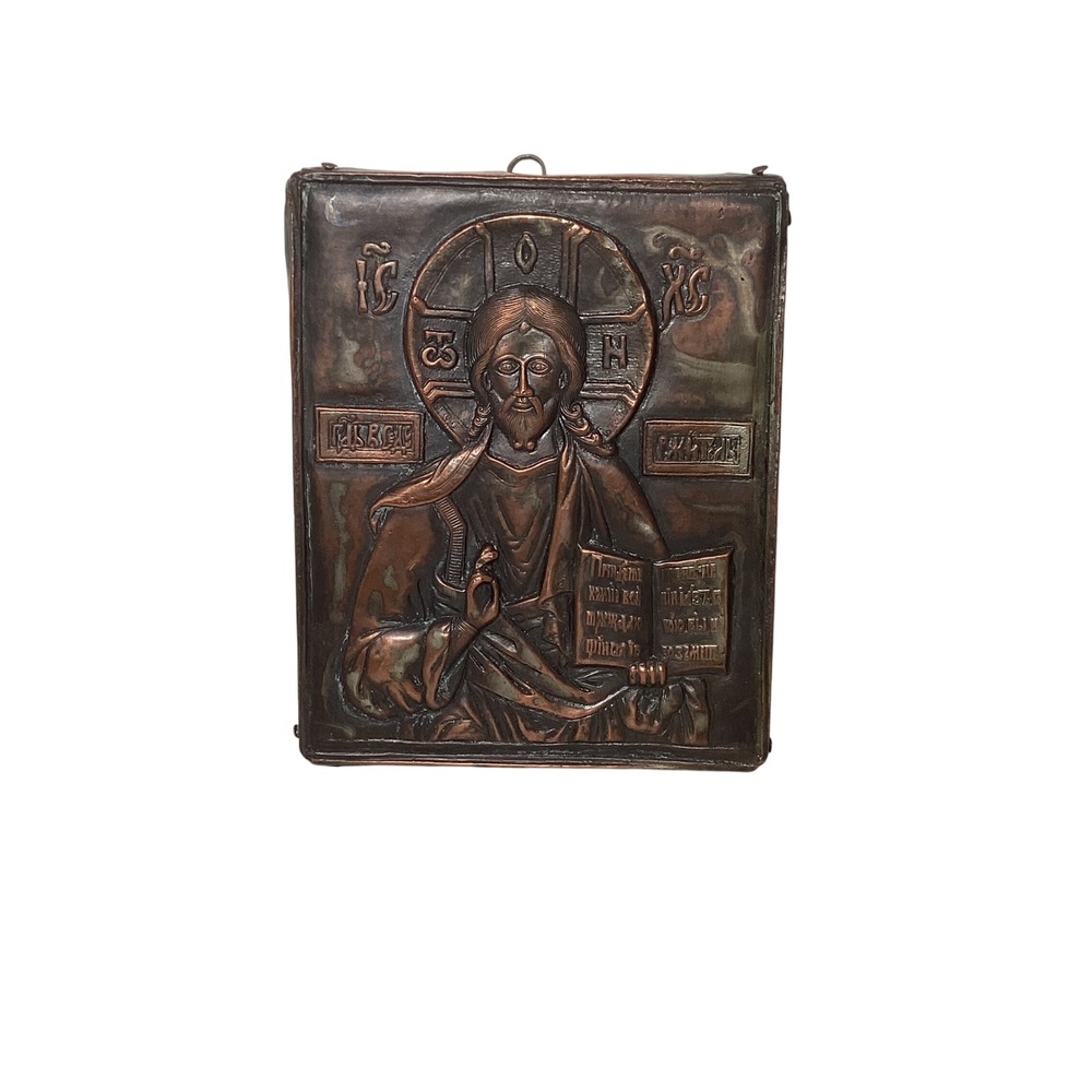 Vintage Copper Repousse Jesus Christ Religious Icon Wall Plaque Burgundy Backing